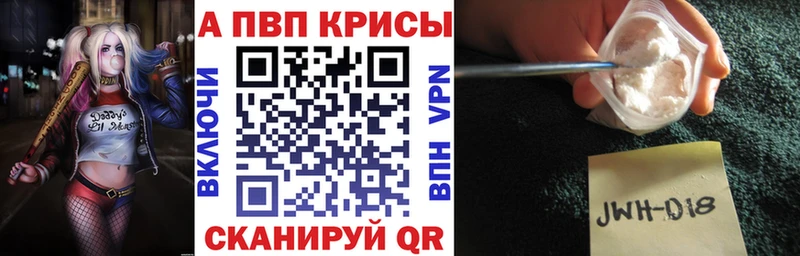 где найти наркотики  Красновишерск  гидра маркетплейс  Альфа ПВП Соль 