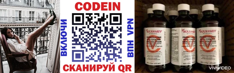 Codein напиток Lean (лин)  Красновишерск 