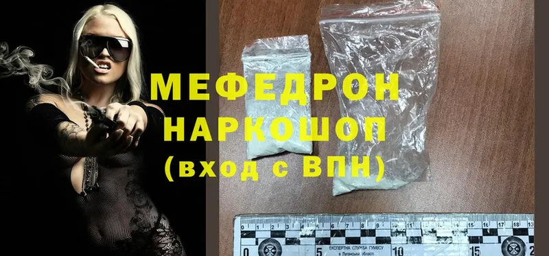 Меф mephedrone  hydra ССЫЛКА  Красновишерск  купить наркоту 